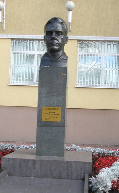 Летчик-космонавт Комаров